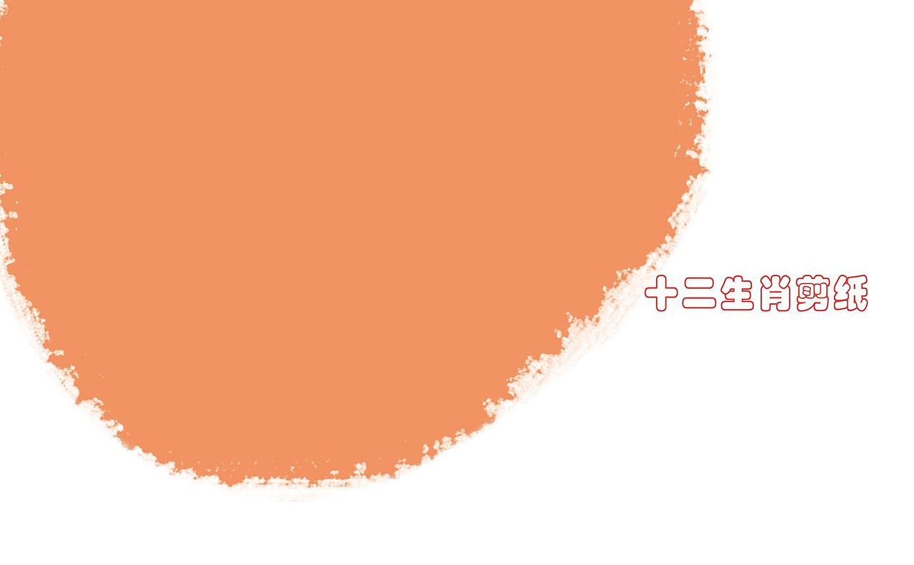 十二生肖剪纸插画设计（图ZMjE3NDM2OTA0） - 艺术插画 - 站酷设计师插画LI原创素材 - 站酷ZCOOL