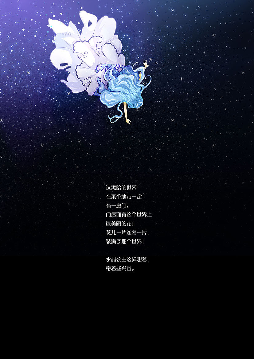 玻璃瓶中的孩子（图ZMzkxOTQzOTY=） - 短篇/格漫 - 站酷设计师寅仔yinzai原创素材 - 站酷ZCOOL