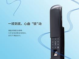 智能鎖產(chǎn)品詳情頁2