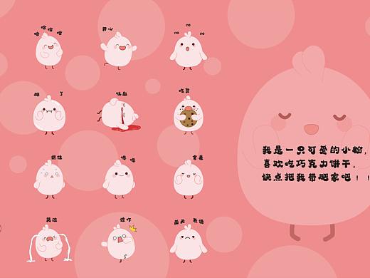 表情包（个人主页-ZNDAyNjMwNjQ=） - 其他平面 - 站酷设计师z小黑原创素材 - 站酷ZCOOL