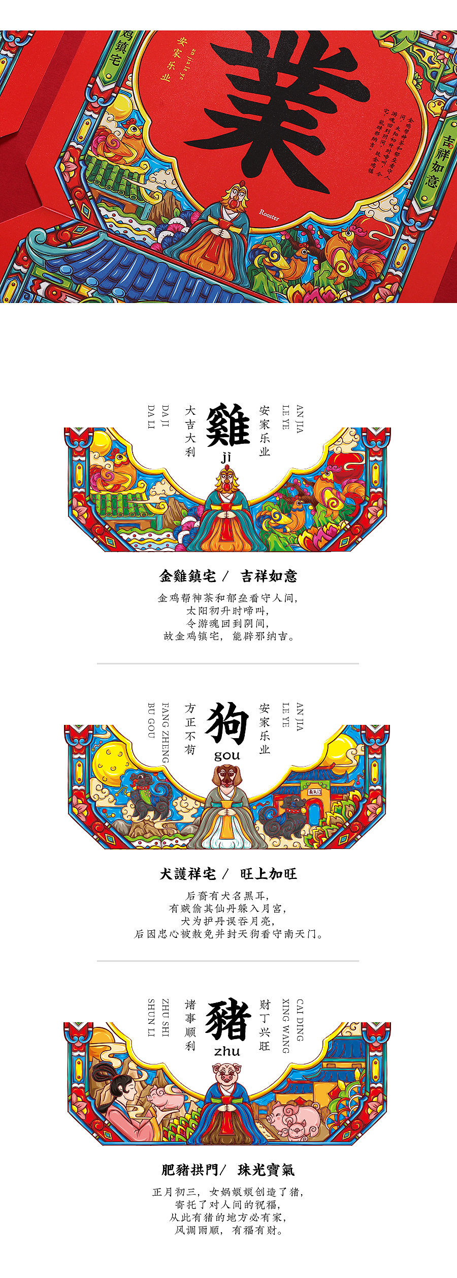 2021新春对联合集（图ZMjM4MzI2NzA0） - 图案 - 站酷设计师东方好礼原创素材 - 站酷ZCOOL