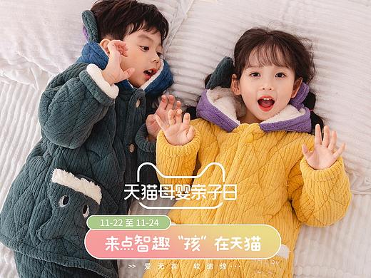 暖冬亲子节童装海报