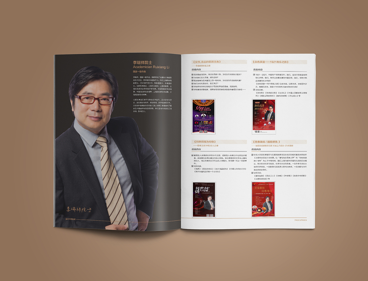 艺术学院黑金画册