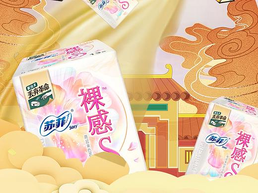 看得见的丝绸般“苏菲”（个人主页-ZNTkxMjA5ODg=） - 海报 - 站酷设计师叶砸酱原创素材 - 站酷ZCOOL