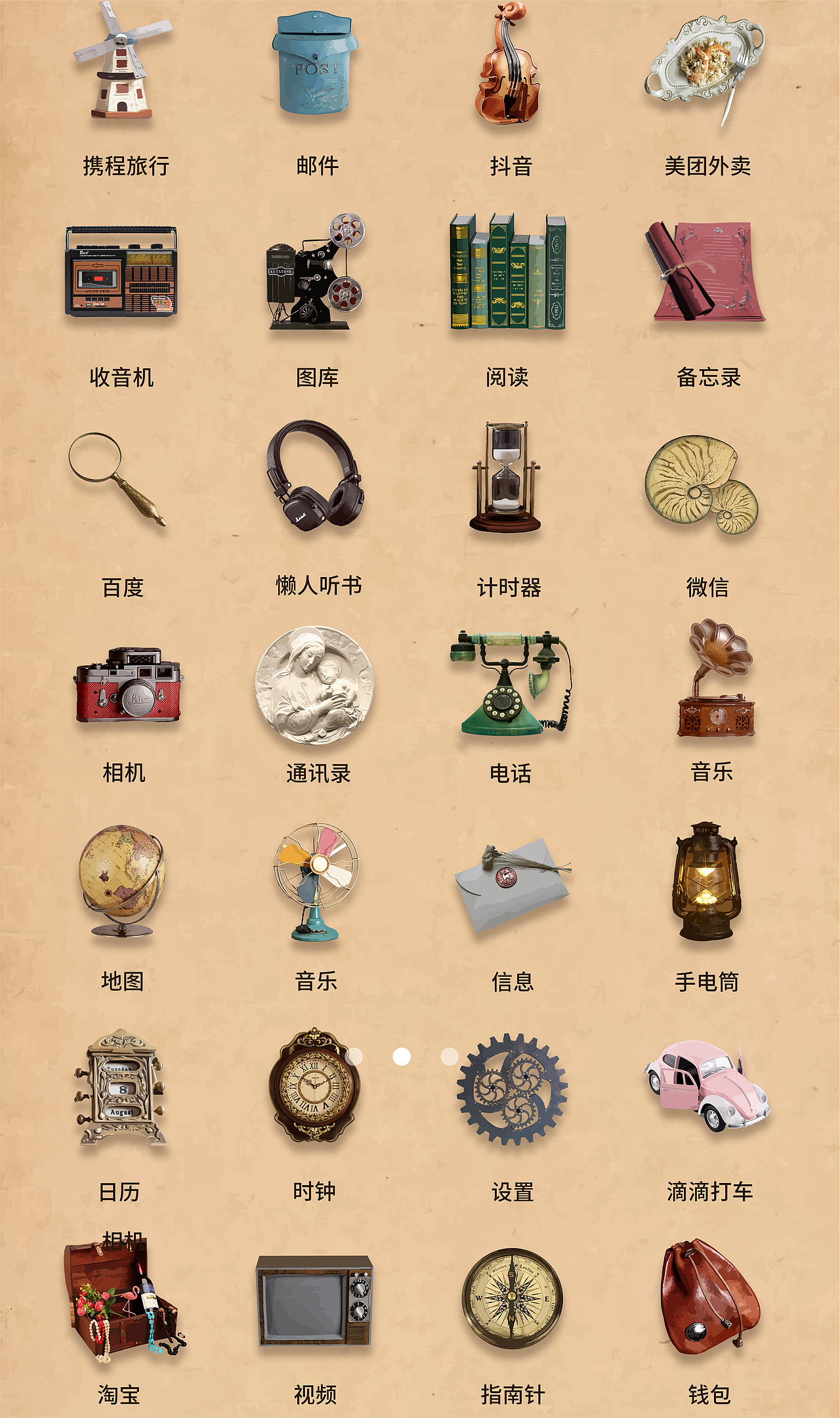 美式复古主题图标设计