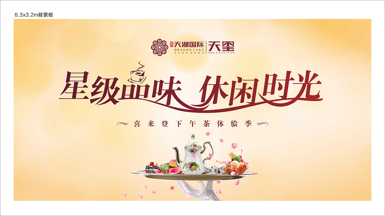 活动背景板（图ZMzE4MzE0NzI=） - 宣传物料 - 站酷设计师明炫原创素材 - 站酷ZCOOL