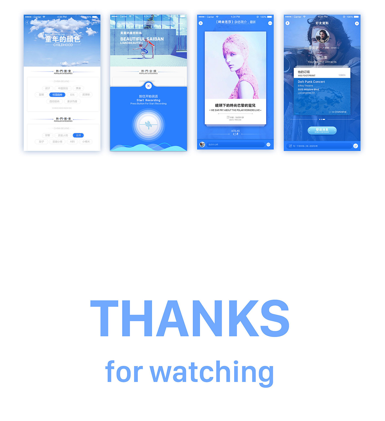 微阅 APP(视觉展示