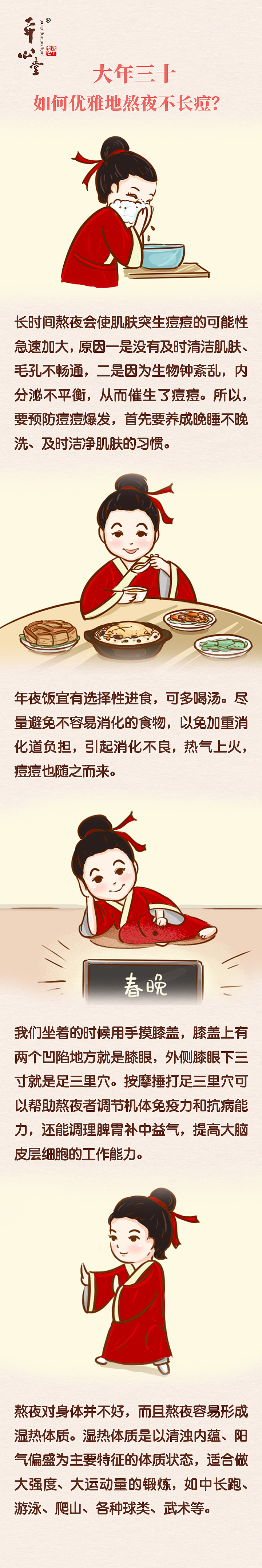 新春系列（图ZMTA4NTI1NDA0） - 商业插画 - 站酷设计师aileenylc原创素材 - 站酷ZCOOL