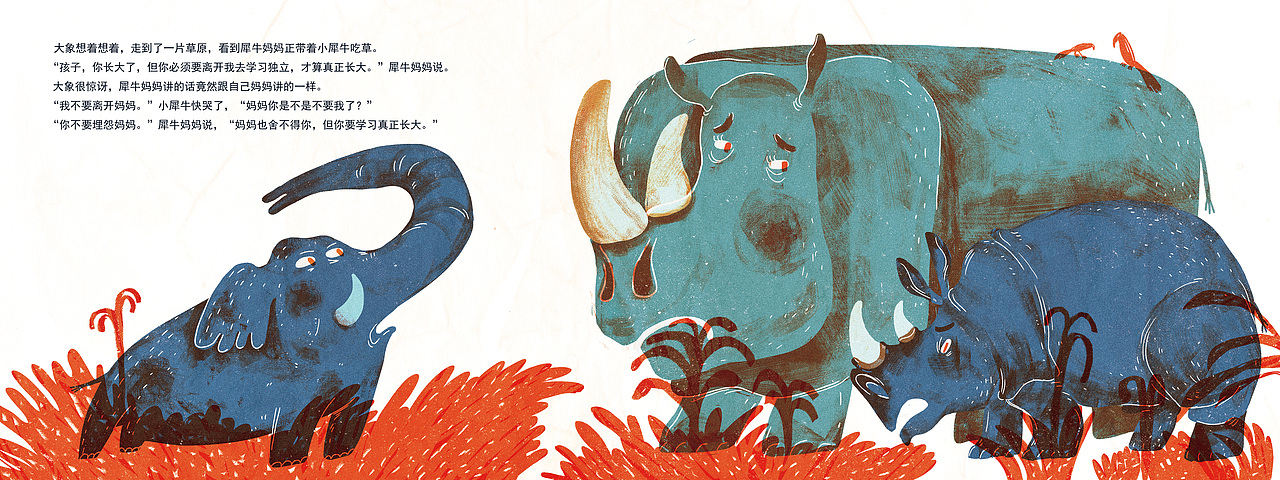 儿童绘本《大象》