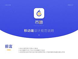 区块链钱包APP-概念视觉设计2