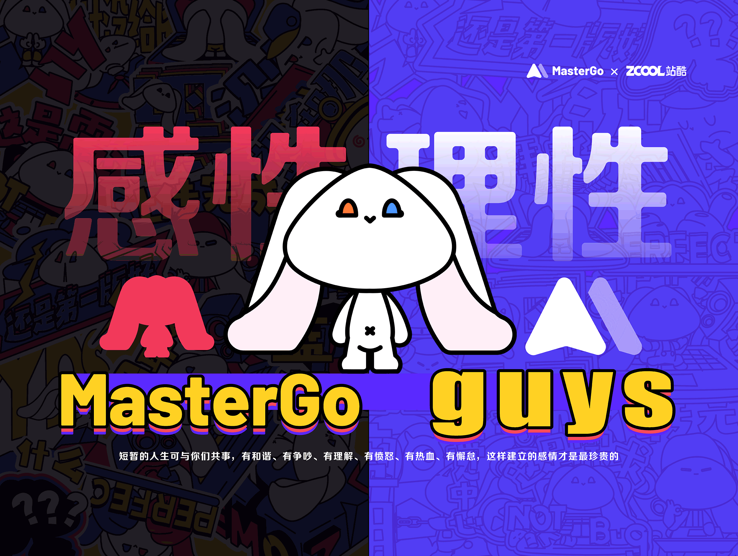 「情绪加工厂」Master Go 表情贴纸参赛作品（图ZMjgzNDM4ODAw） - 图案 - 站酷设计师xinyuexiaojiu原创素材 - 站酷ZCOOL