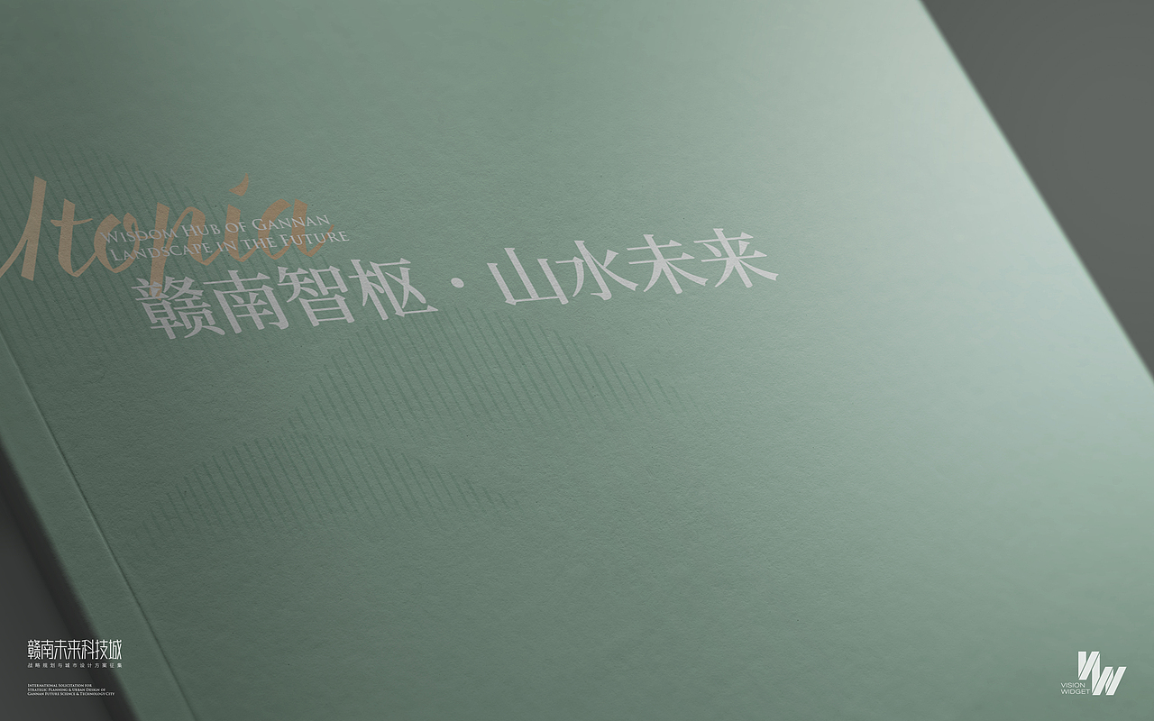 赣南未来科技城战略规划与城市设计（图ZMjg4MzU3MTA0） - 书籍/画册 - 站酷设计师zzhomie原创素材 - 站酷ZCOOL