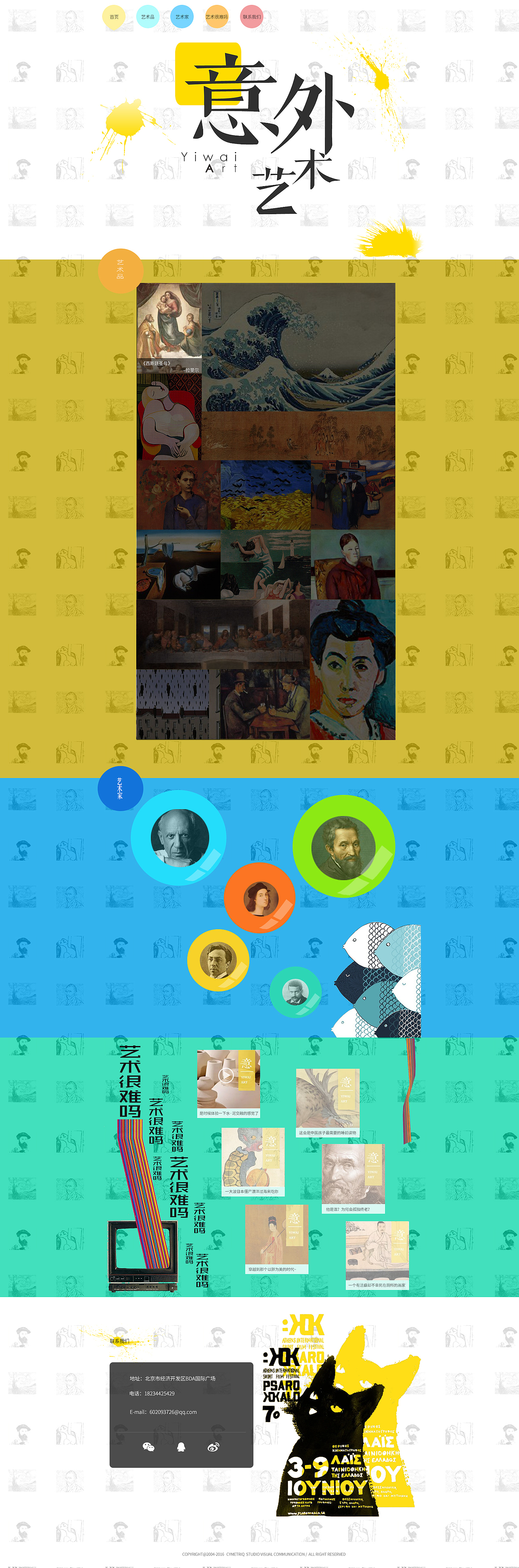 ”意外藝術(shù)“主頁（圖ZNDk2ODYzNTY=） - 門戶網(wǎng)站 - 站酷設(shè)計師燕子李小三原創(chuàng)素材 - 站酷ZCOOL