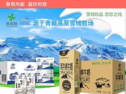 零售店终端广告页面