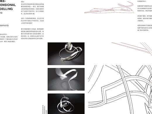 大一期末作品集排版设计