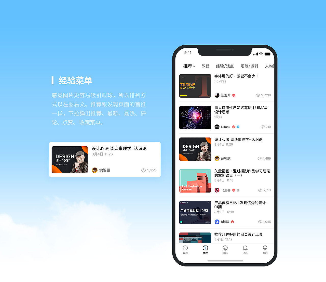 UI中国-APP设计（图ZMTUyMzA5OTM2） - APP界面 - 站酷设计师二月鸟语花香原创素材 - 站酷ZCOOL