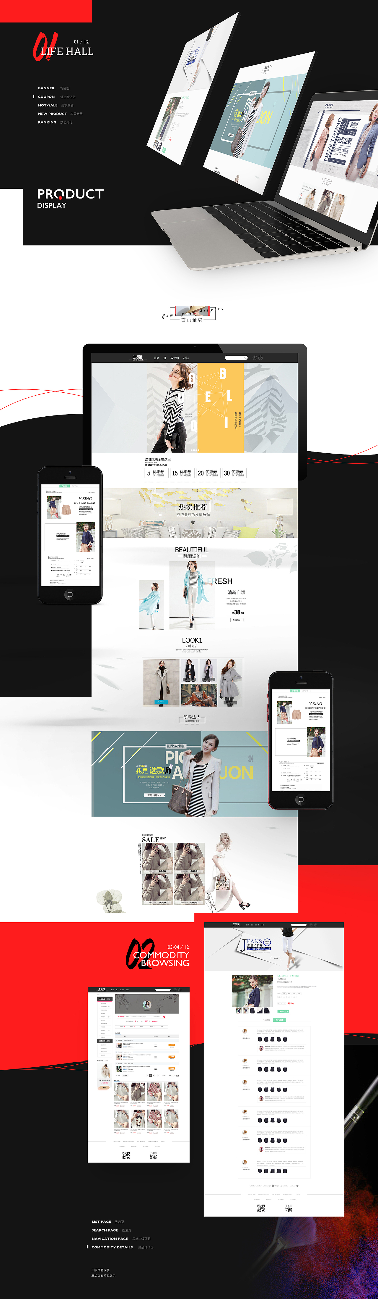 电商网站包装（图ZMTUzNDQwNjQw） - APP界面 - 站酷设计师niuhui491原创素材 - 站酷ZCOOL