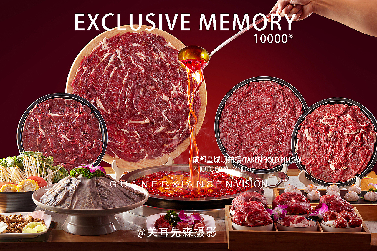 成都火锅牛肉饼拍摄皇城坝