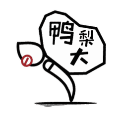 创造师丨笔小佳微信表情