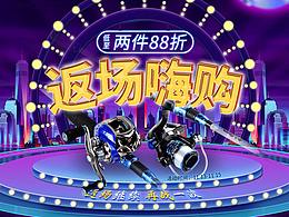 专题活动