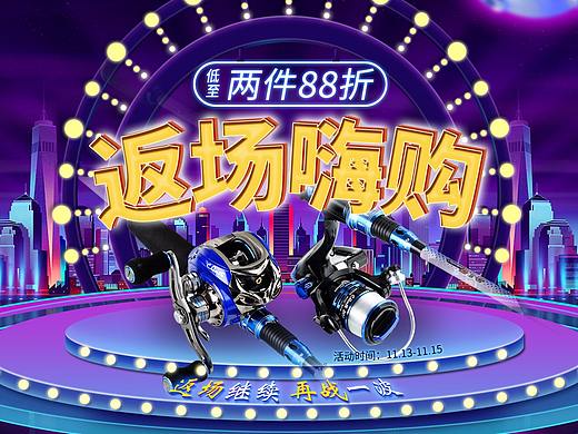 海报设计