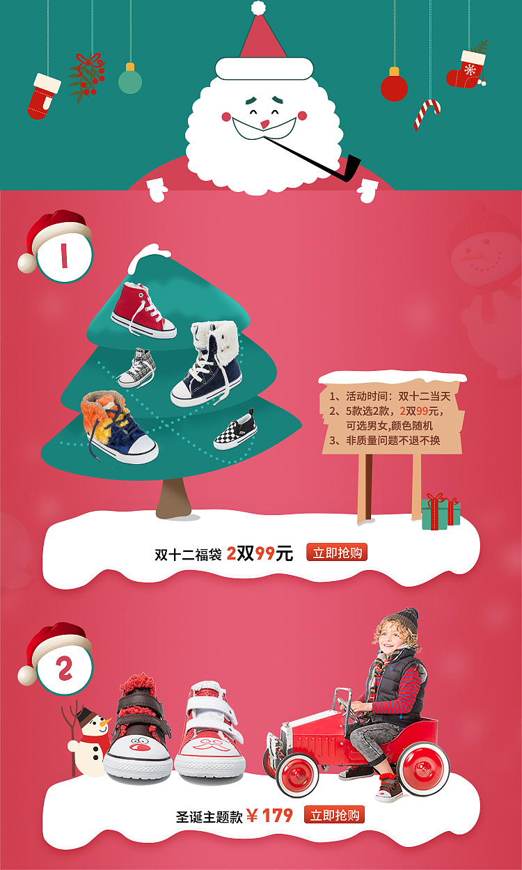 圣诞专题（图ZOTkyMDA2ODA=） - 其他平面 - 站酷设计师曾小曾啊原创素材 - 站酷ZCOOL