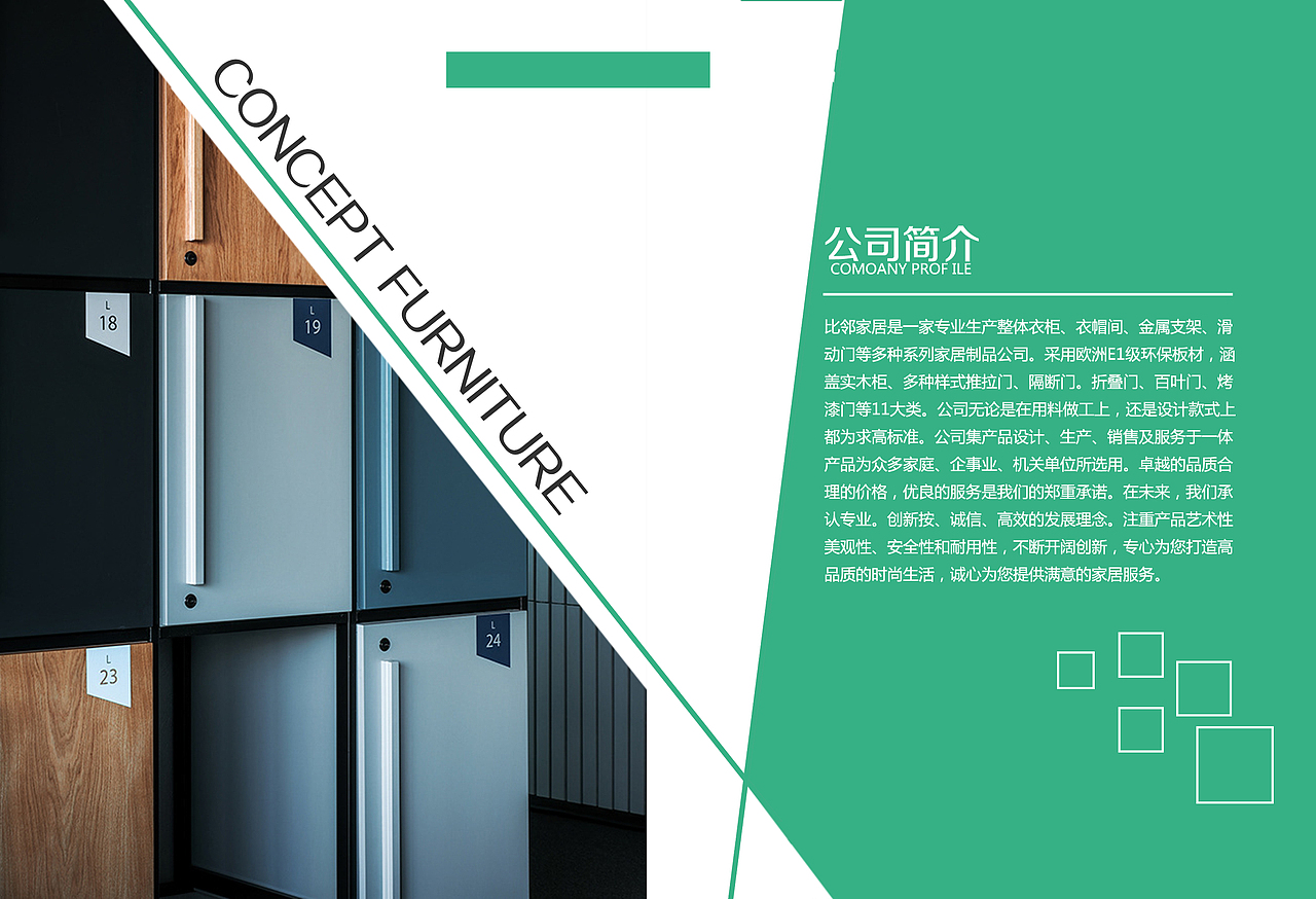 家居画册（图ZMTQxMTk4NjI4） - 书籍/画册 - 站酷设计师温必旺原创素材 - 站酷ZCOOL