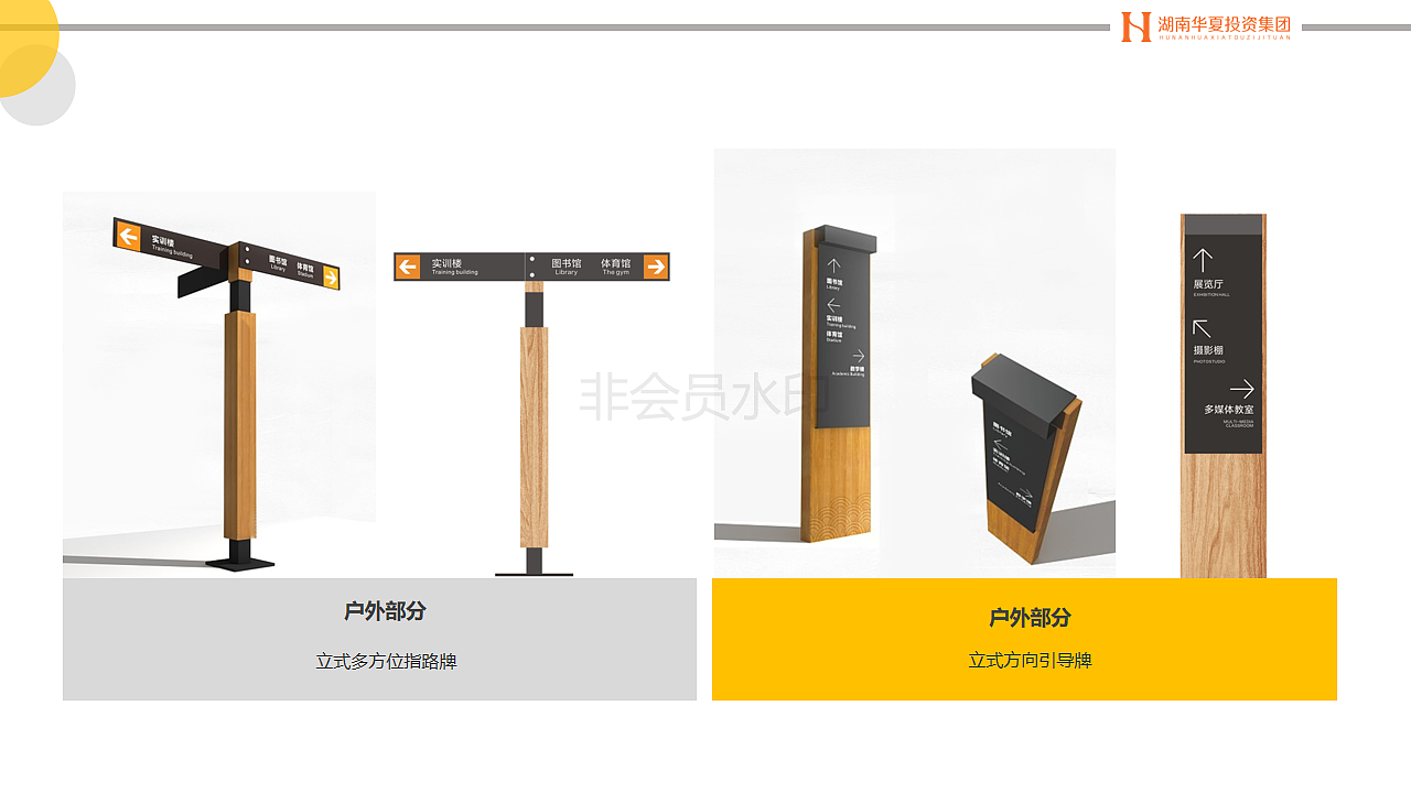 某学校导视系统木质方案（图ZMTUyMzkxNDky） - Logo - 站酷设计师不爱吃剁辣椒原创素材 - 站酷ZCOOL