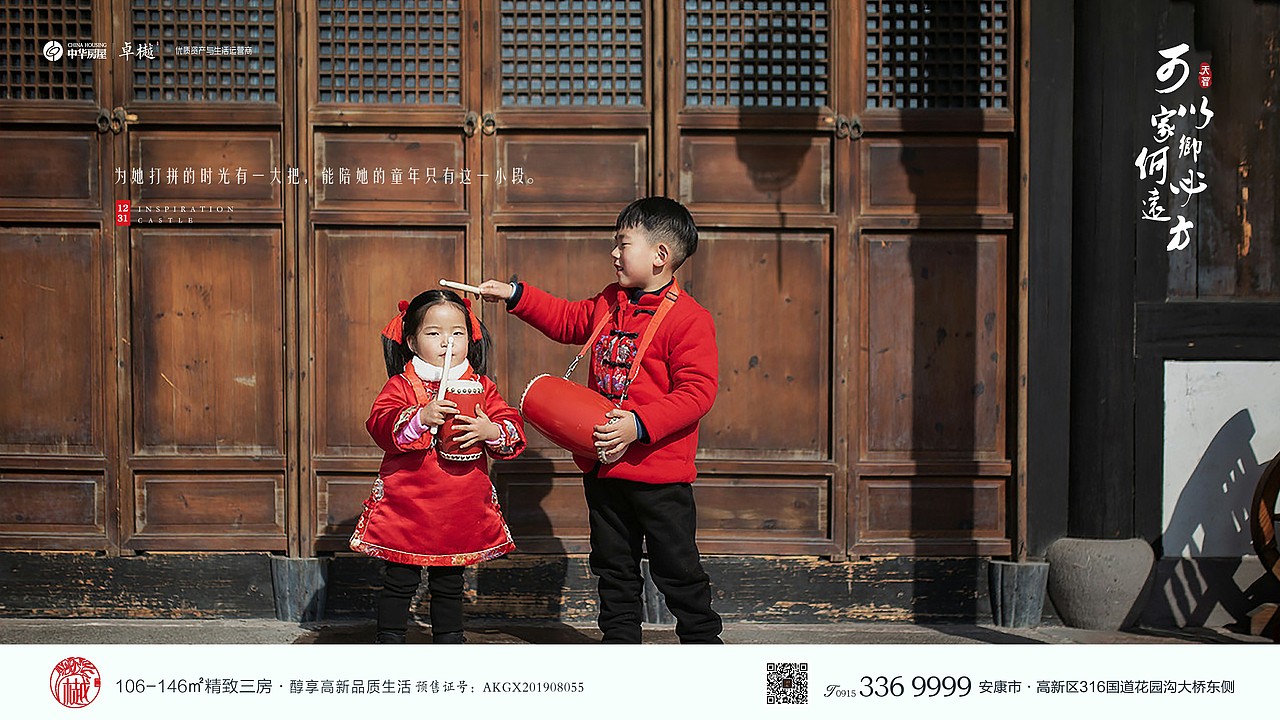 2019可以家乡 何必远方（图ZMTkyMTAzNjY0） - 海报 - 站酷设计师Rebecca孟原创素材 - 站酷ZCOOL