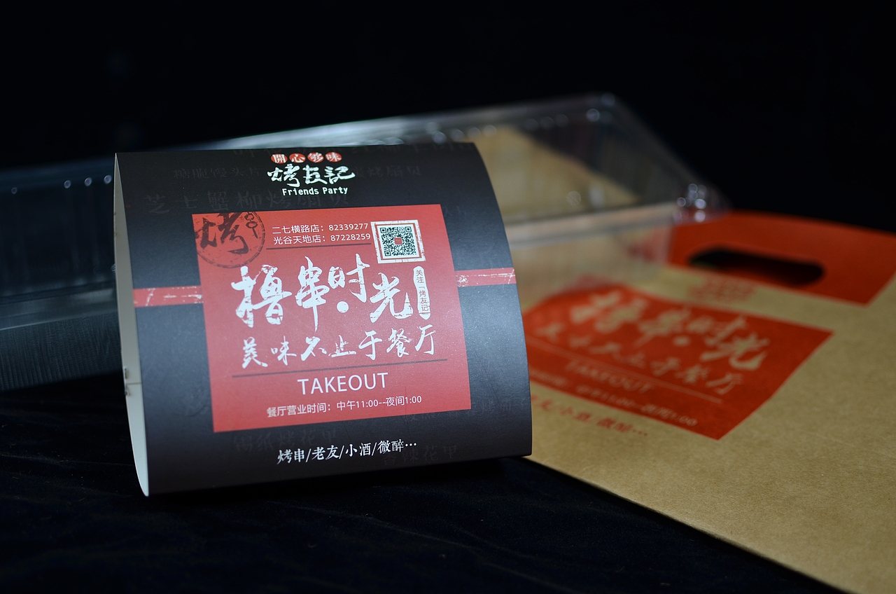 烧烤品牌包装设计成品图（图ZMjgyNTU3NDgw） - 包装 - 站酷设计师小瓶盖20原创素材 - 站酷ZCOOL