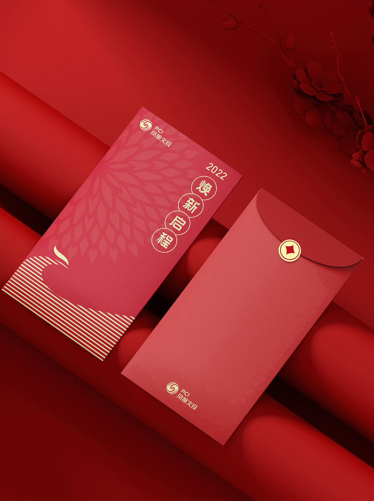 凤凰文投-新年红包