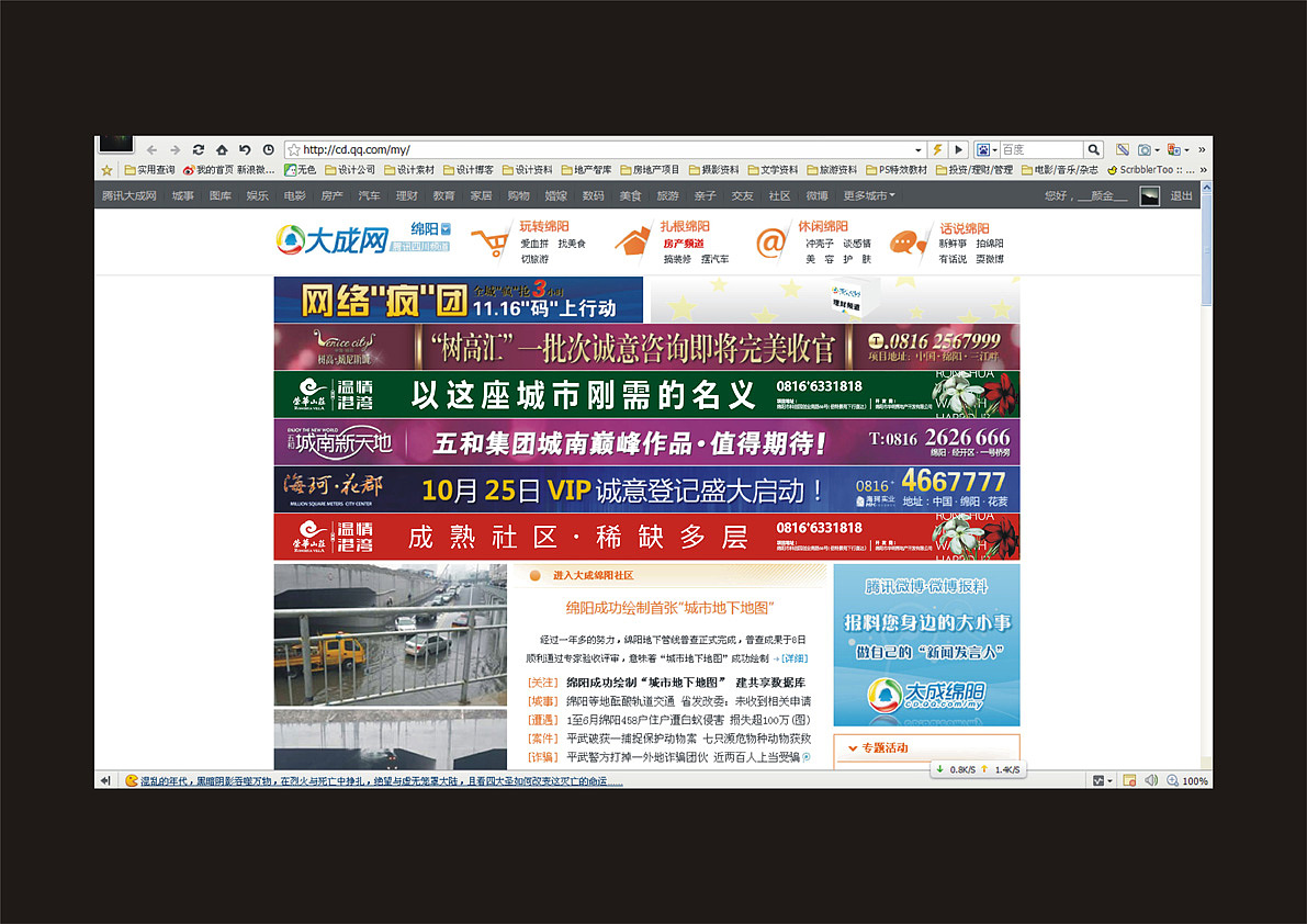 房地产广告（图ZMTM2MjM0ODg=） - 宣传物料 - 站酷设计师颜金原创素材 - 站酷ZCOOL