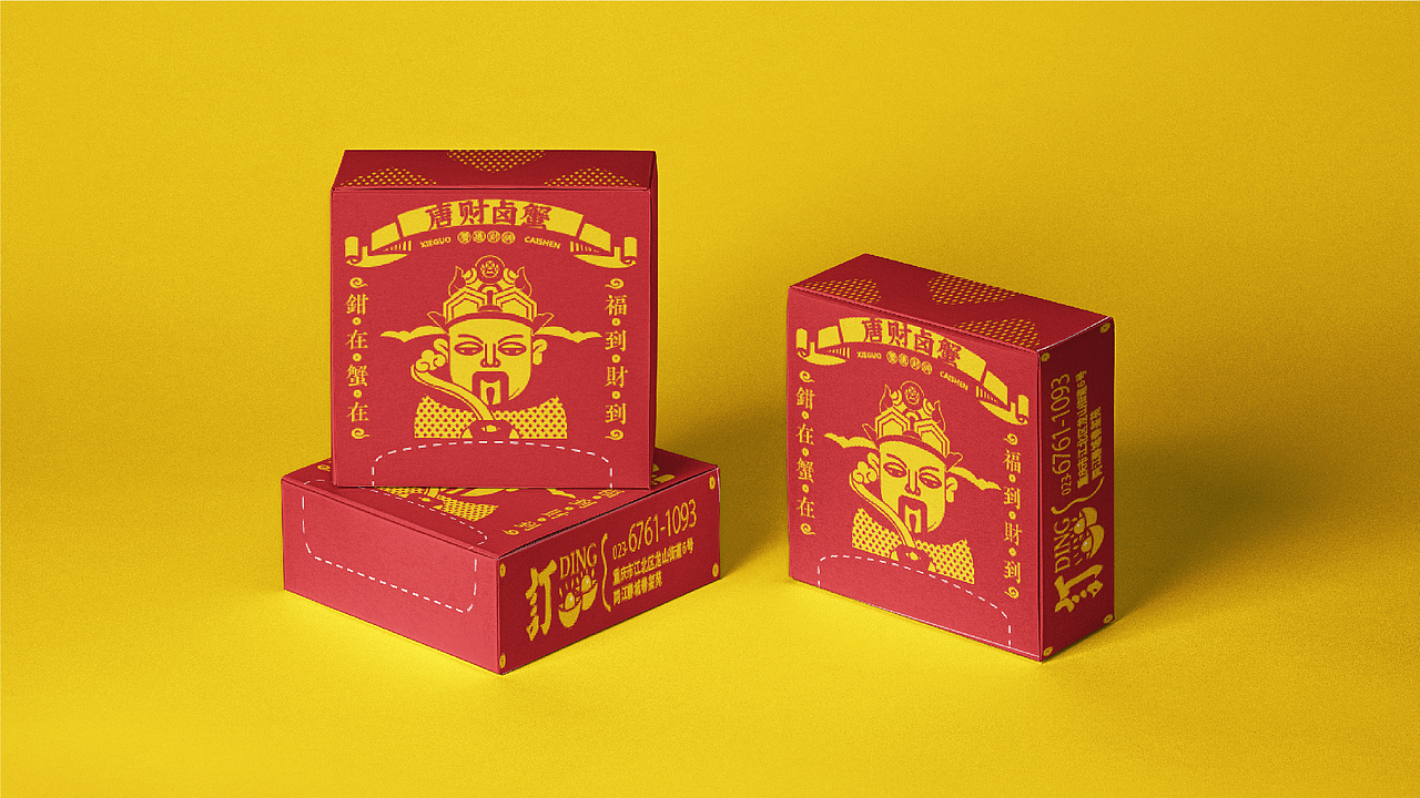唐财卤蟹餐饮vi设计（图ZMTgyNDUwNTg0） - 品牌 - 站酷设计师Liaoliaodesign原创素材 - 站酷ZCOOL