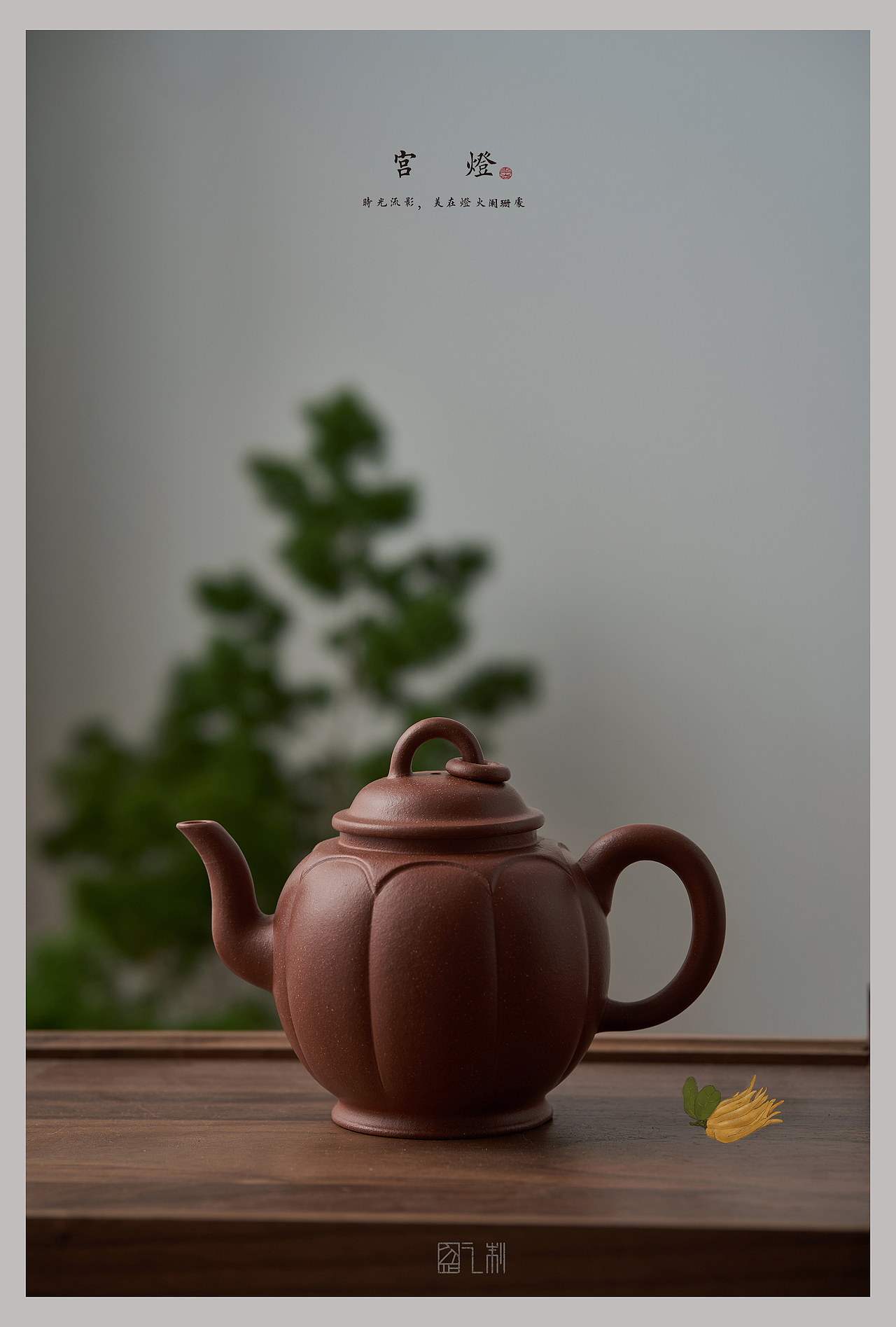 歪之制  产品摄影 插画设计 海报设计 静物摄影