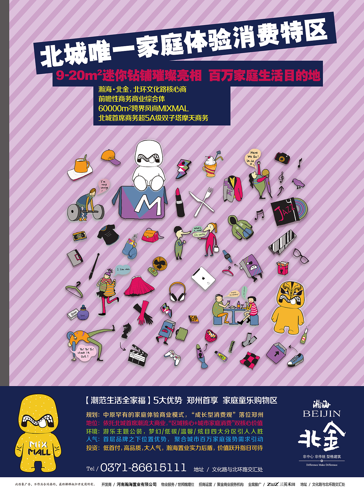 商业地产（图ZMjI0NDk4NjIw） - 海报 - 站酷设计师知予万象原创素材 - 站酷ZCOOL
