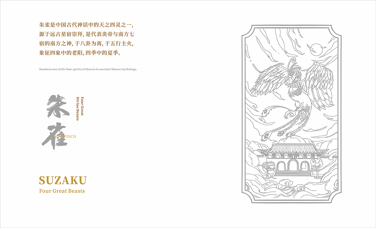 乐划锁屏｜四大神兽（图ZMjY1OTkwMzYw） - 海报 - 站酷设计师洛成luo原创素材 - 站酷ZCOOL