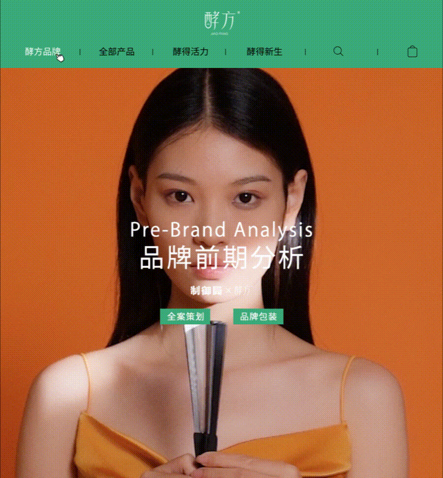 酵方品牌×制御局（图ZMjcwMDY4MjA0） - 包装 - 站酷设计师光合效应_studio原创素材 - 站酷ZCOOL