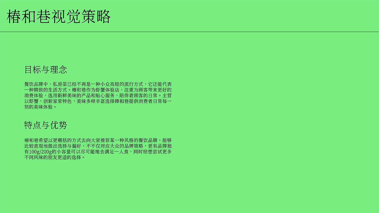 餐饮品牌设计 | 椿和巷虾蟹私房（图ZMjc0MjAwMTY4） - 品牌 - 站酷设计师xinfangke原创素材 - 站酷ZCOOL