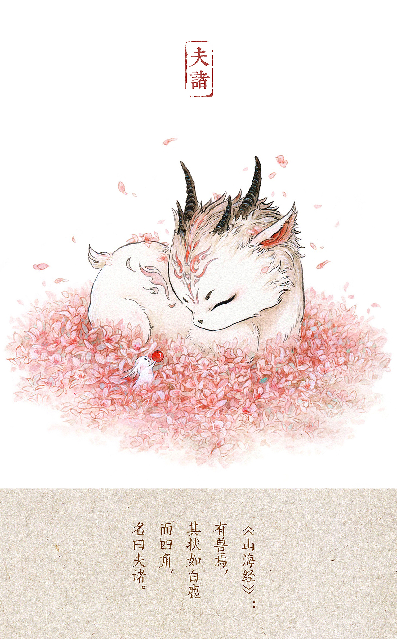 q系山海经——"浑圆山海"_画师杉泽-站酷zcool