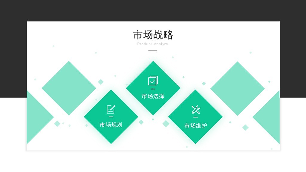 营销部门年度工作汇报PPT模板