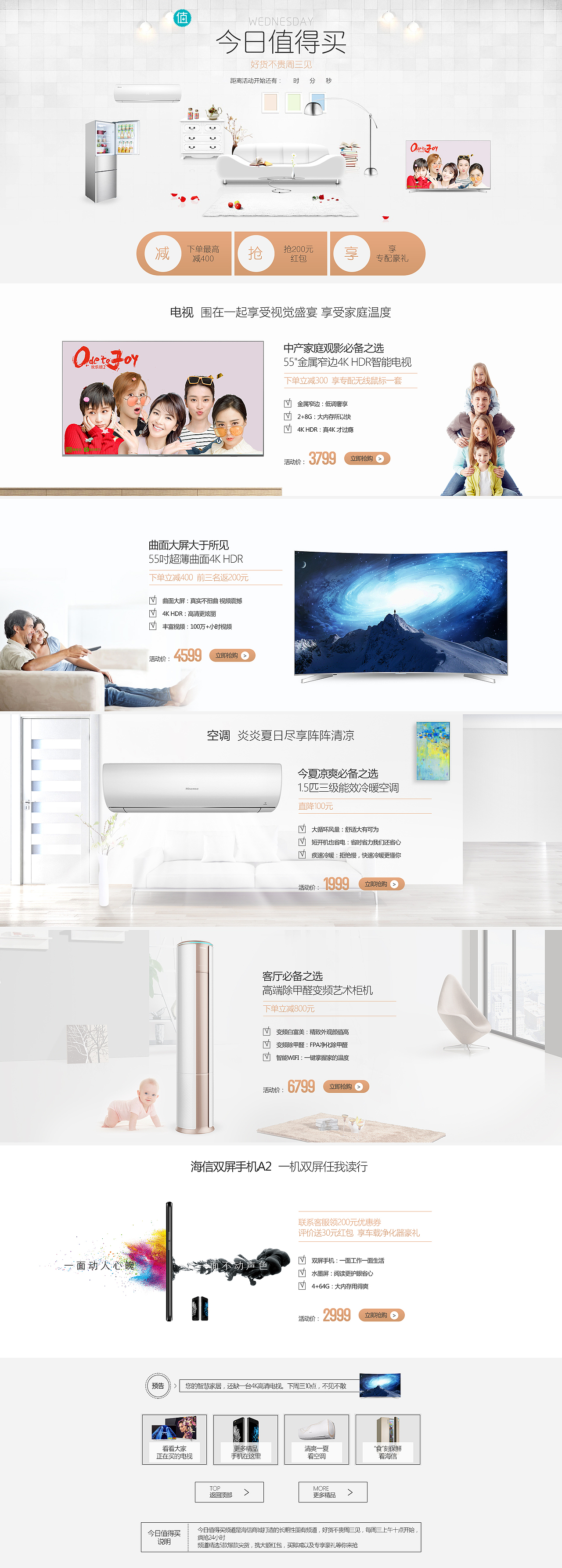 今日值得买（图ZODE3OTgzMjQ=） - 电商 - 站酷设计师寒号鸟小根原创素材 - 站酷ZCOOL