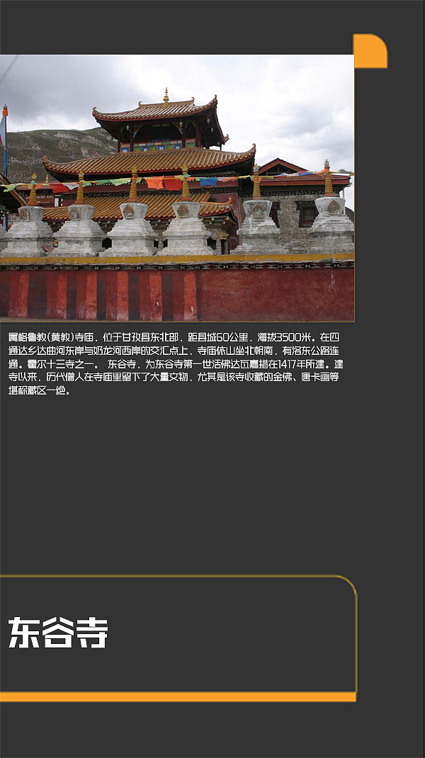 四川甘孜景点（图ZMTI0MjE3MDUy） - 书籍/画册 - 站酷设计师浅墨幺幺原创素材 - 站酷ZCOOL