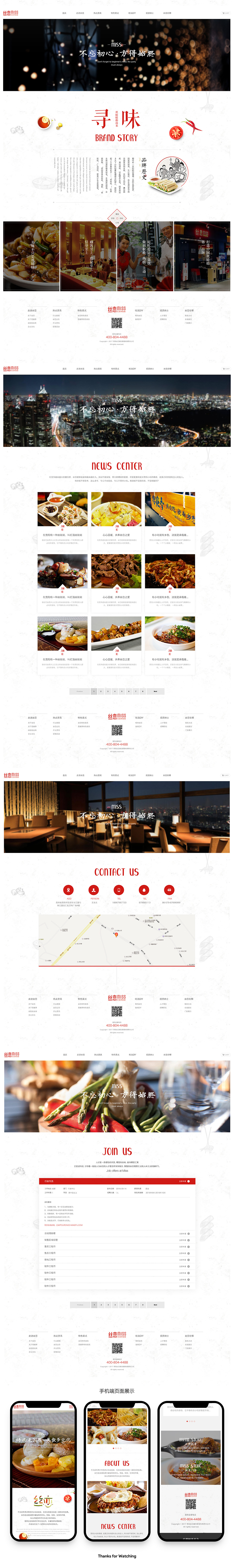 一路黔行，最近一年网页作品集（图ZMTI3Mjk5OTEy） - 企业官网 - 站酷设计师yagthebest原创素材 - 站酷ZCOOL