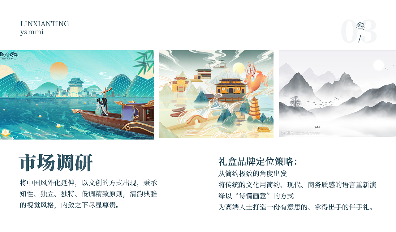 插画/水神/作品详细介绍/国画