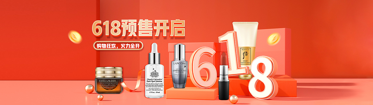 美妆首页轮播海报