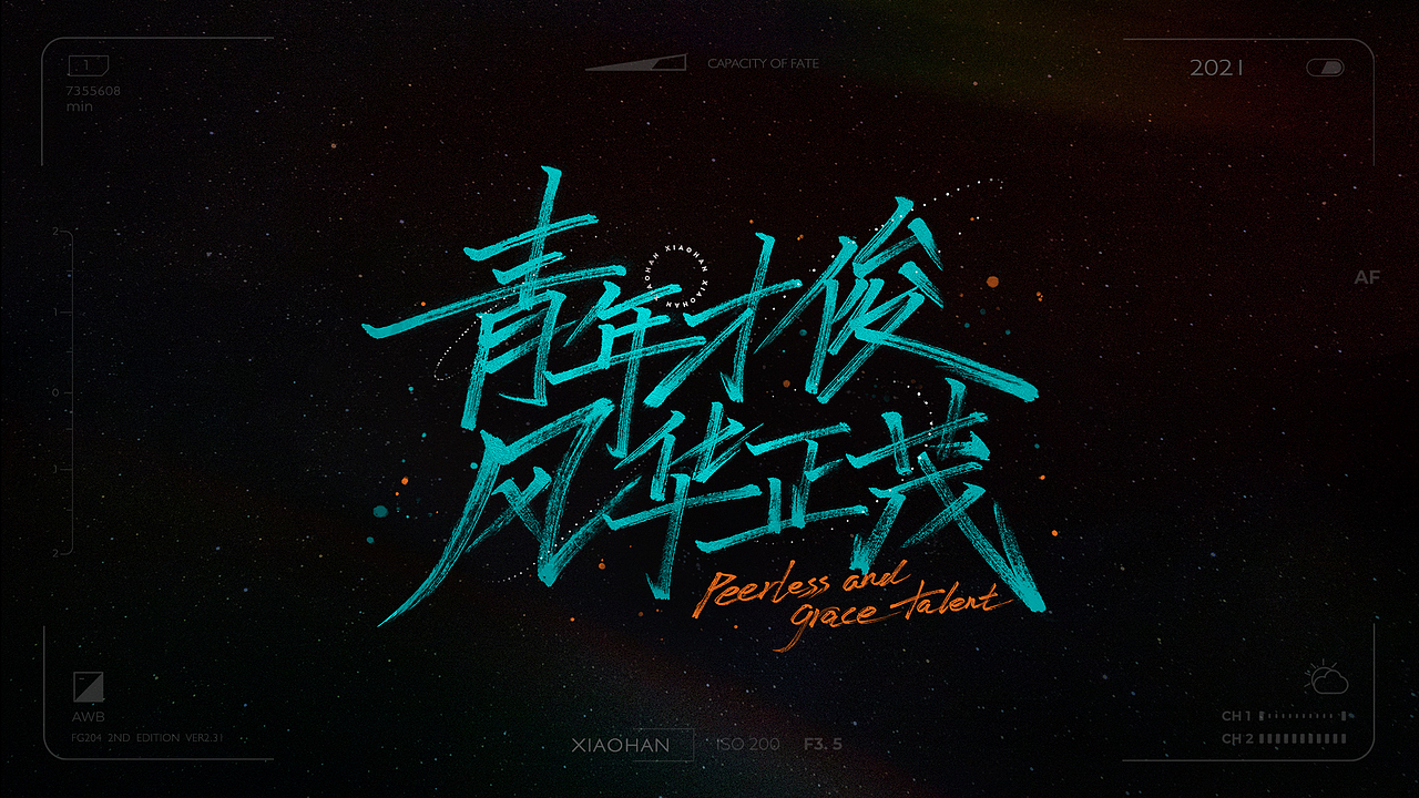 字 Vol.6——文字游戏（图ZMjc5MzY5NDgw） - 字体/字形 - 站酷设计师萧翰原创素材 - 站酷ZCOOL