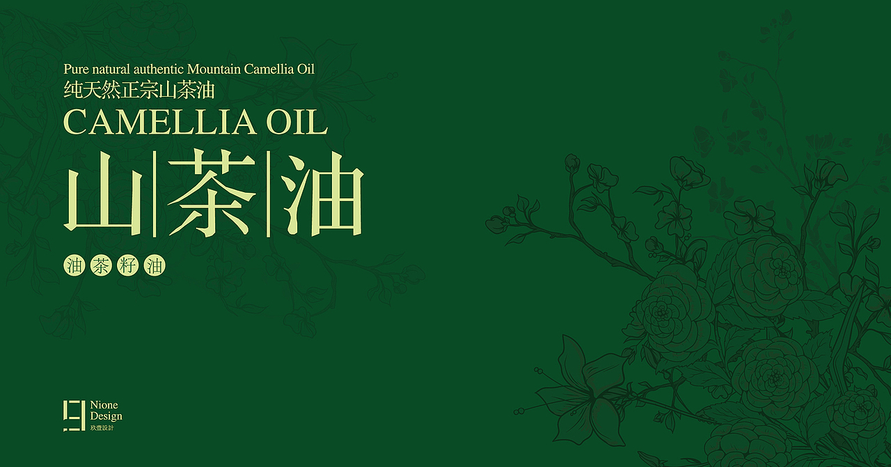 茶油（圖ZNzc1MTk3NjQ=） - 包裝 - 站酷設(shè)計(jì)師新手菜鳥(niǎo)王原創(chuàng)素材 - 站酷ZCOOL