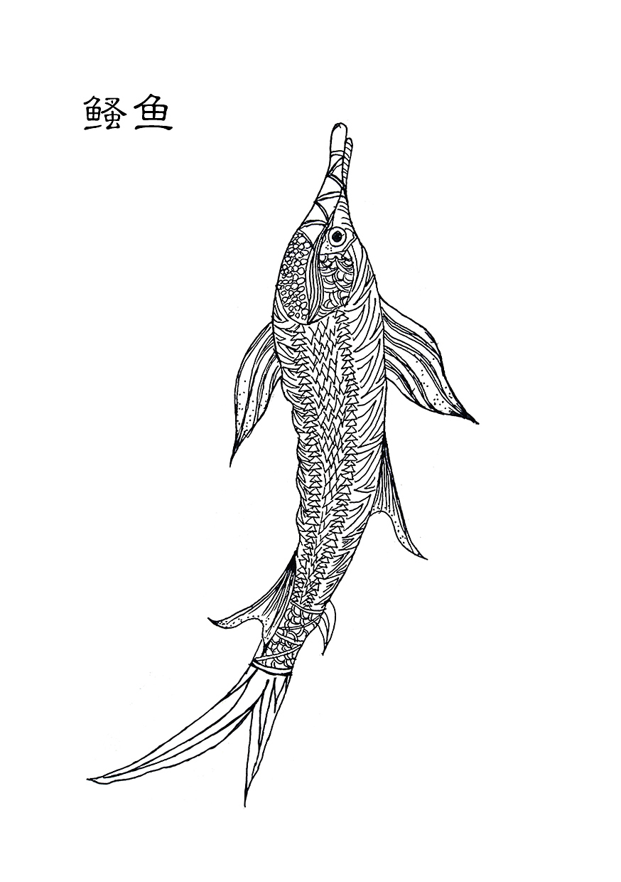 山海经黑白插画