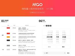 嗨购量小程序设计规范