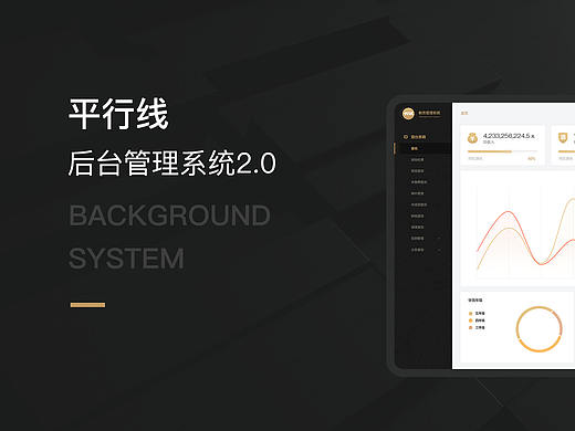 教育类后台管理系统